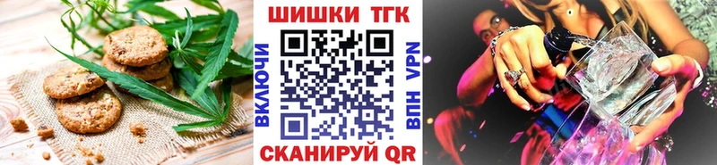 Печенье с ТГК конопля  Дальнереченск 