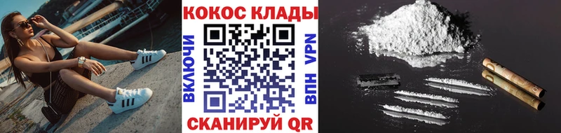 КОКАИН 99%  купить закладку  Дальнереченск 