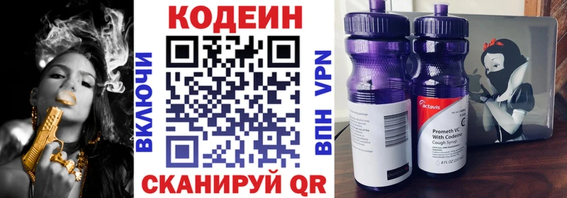 продажа наркотиков  Дальнереченск  Кодеиновый сироп Lean Purple Drank 