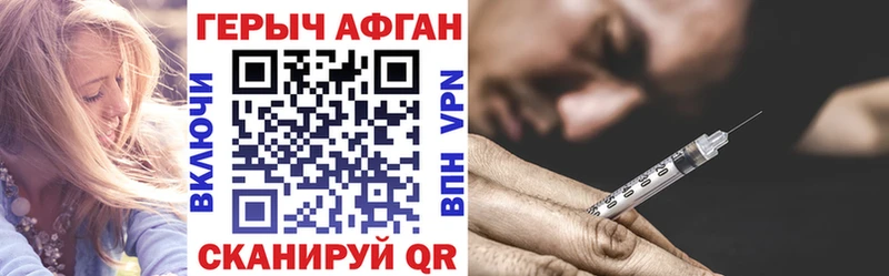 гидра ТОР  Дальнереченск  Героин герыч 