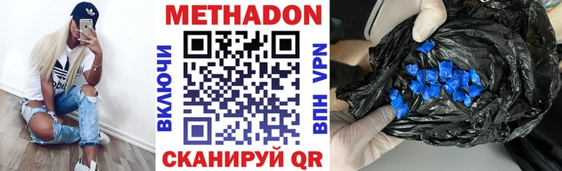 Метадон белоснежный  Дальнереченск 